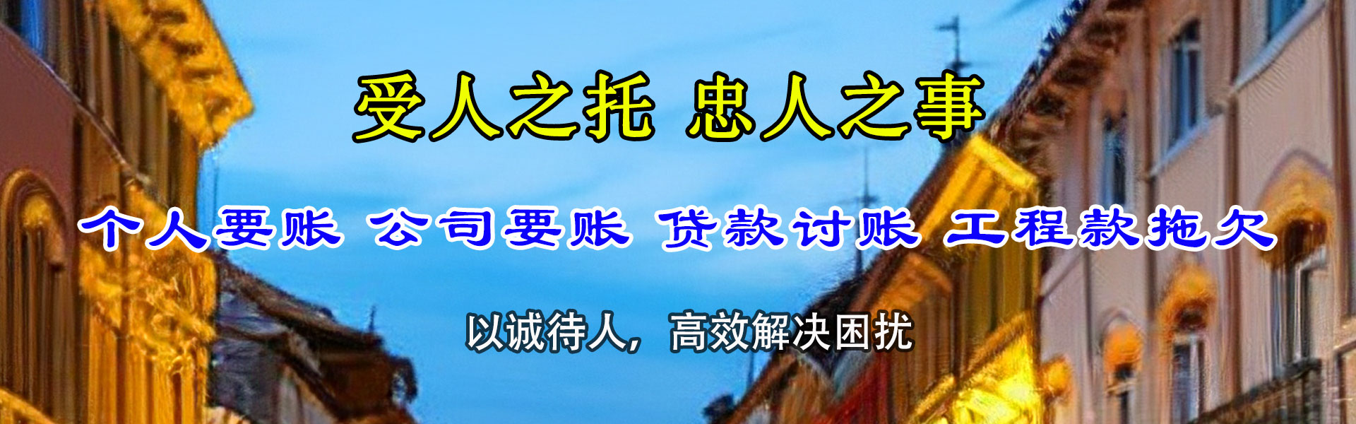 昆山要账公司